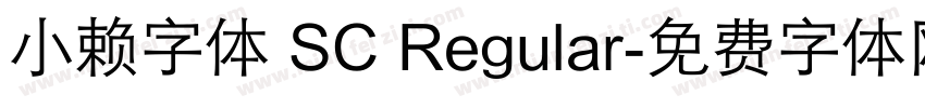 小赖字体 SC Regular字体转换